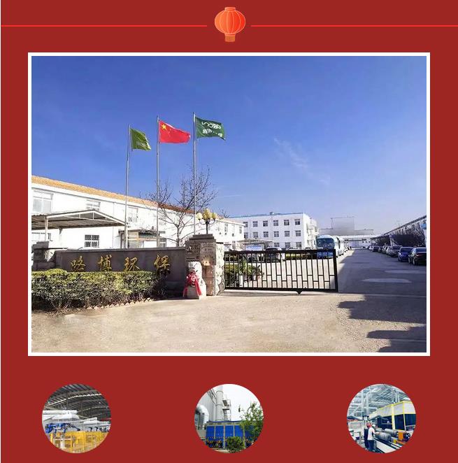 正月十五鬧元宵，路博環(huán)保祝您闔家團(tuán)圓.jpg